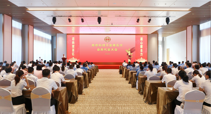 多宝电竞科技顺利召开工会第五次会员代表大会